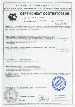 2016.12.26 Миасс - Материалы и изделия полимерные. ГОСТ 30971-2012, ГОСТ Р 52749-2007