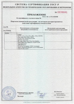 2017.10.11 Миасс - Приложение к сертификату Изделия крепежные т.м. Tech-KREP из полимерных материалов. ТУ 2291-001-99151810-2012