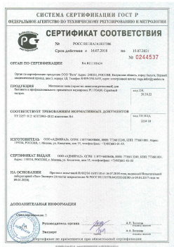 2018.07.16 Миасс - Монтажная пена для бытового и профессионального применения маркировки PU FOAM. ТУ 2257-012-65173993-2012