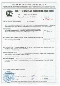 2018.11.22 Миасс - Устройства поворотно-откидные, поворотные, откидные для оконных и дверных блоков. ГОСТ 30777-2012