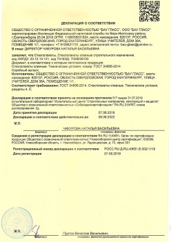 2019.08.07 Миасс - Стеклопакеты, стеклопакеты клееные строительного назначения.
