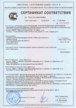 2019.08.12 Миасс - Профили поливинилхлоридные систем VEKA для оконных и дверных блоков ВЕКА РУС. ГОСТ 30673-2013