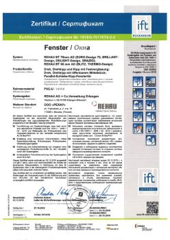 2019.12.20 Миасс - REHAU BT 70мм AD Поворотное, поворотно-откидное окно, откидное окно с глухим остеклением REHAU